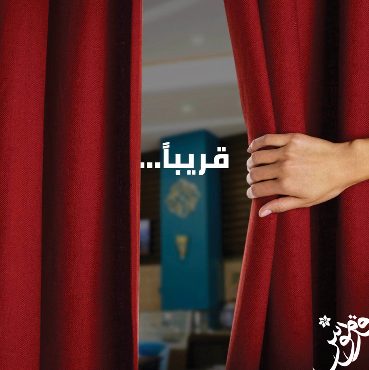 A teasing campaign post.